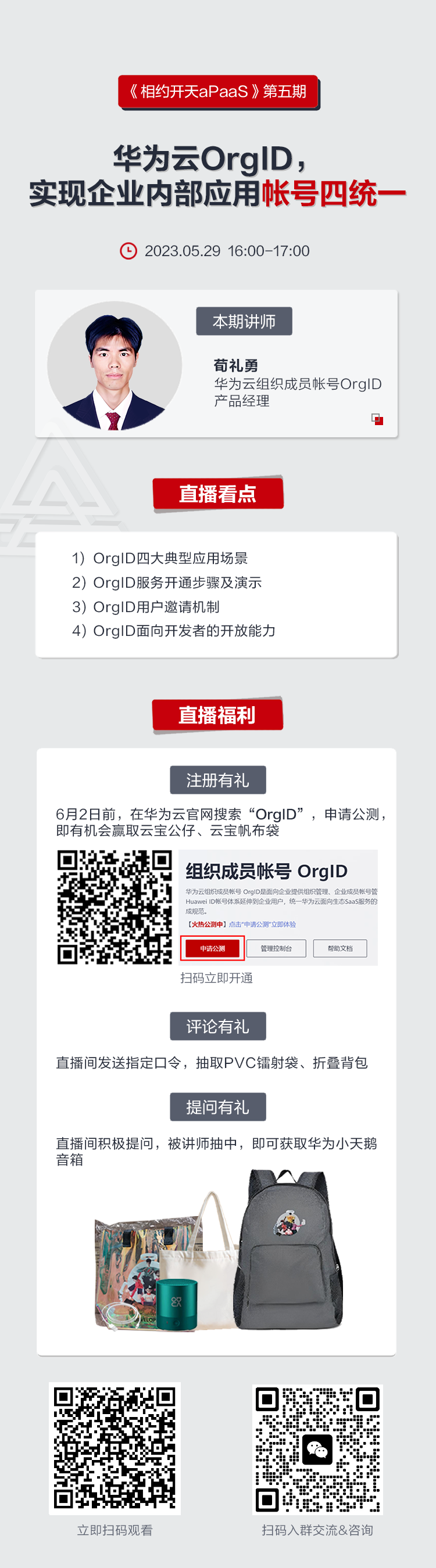 相约5-长图.png