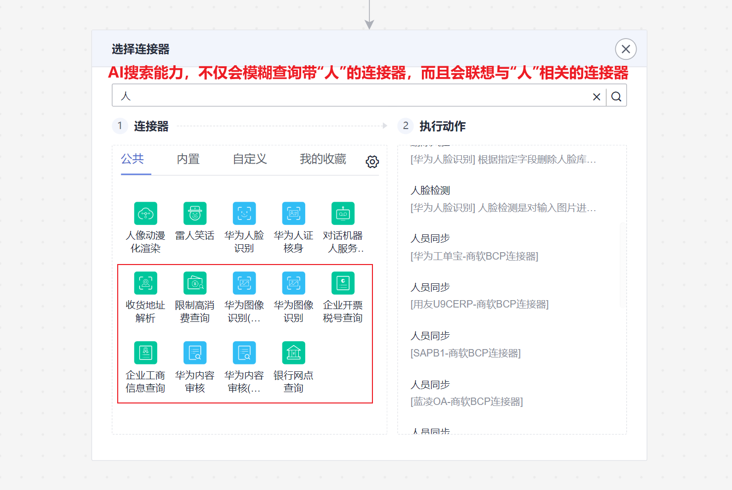 628新增1-AI搜索.png