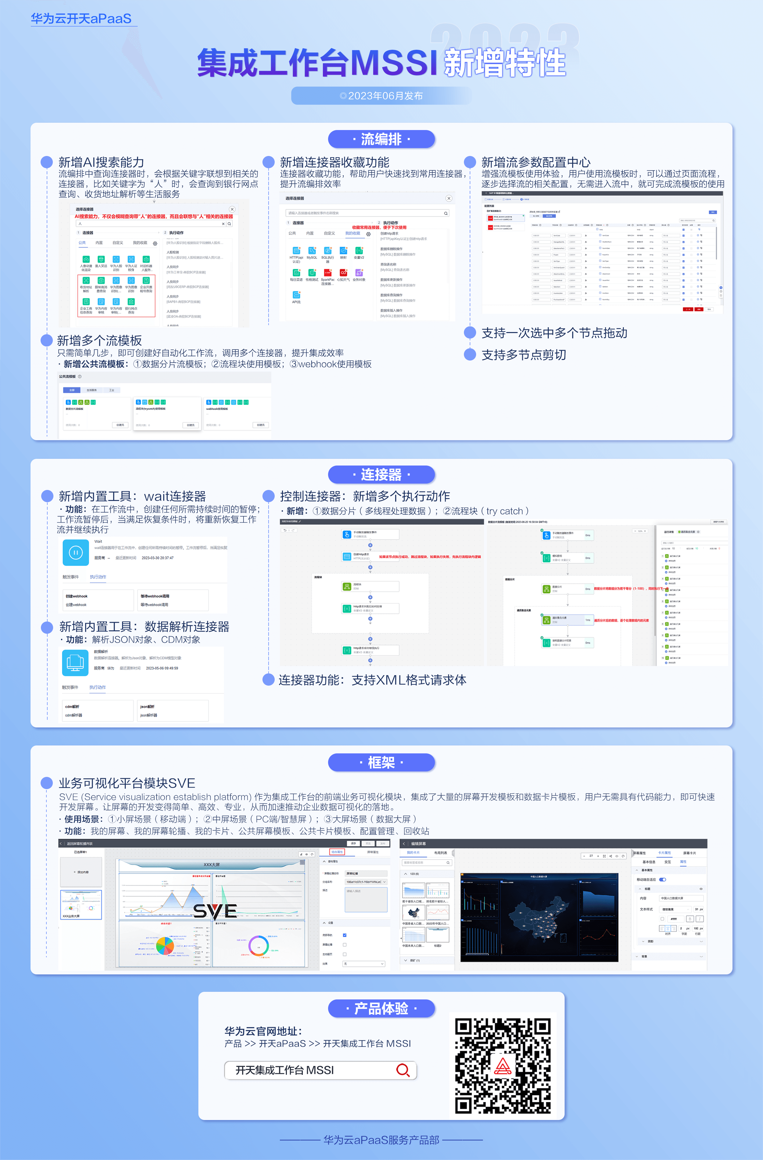 新增特性4.3.3.png