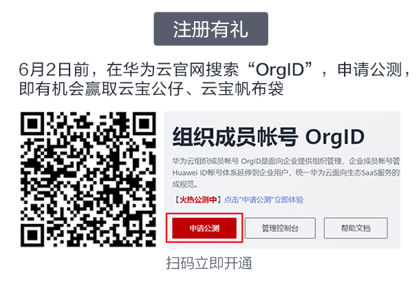 活动二维码.PNG