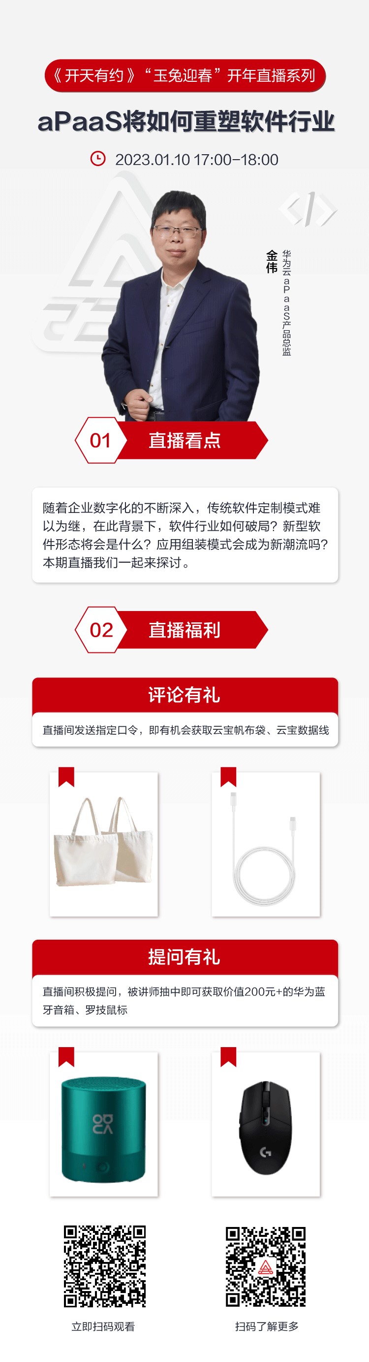 详情海报(带二维码).jpg