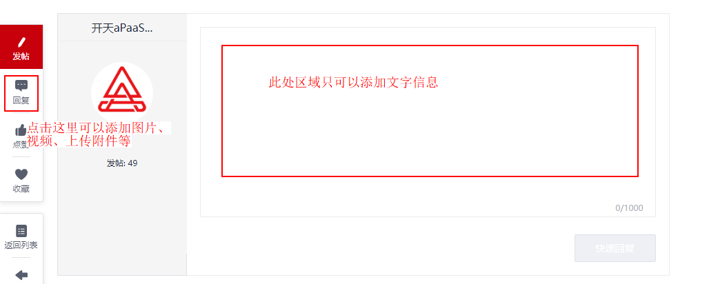 论坛回复.PNG