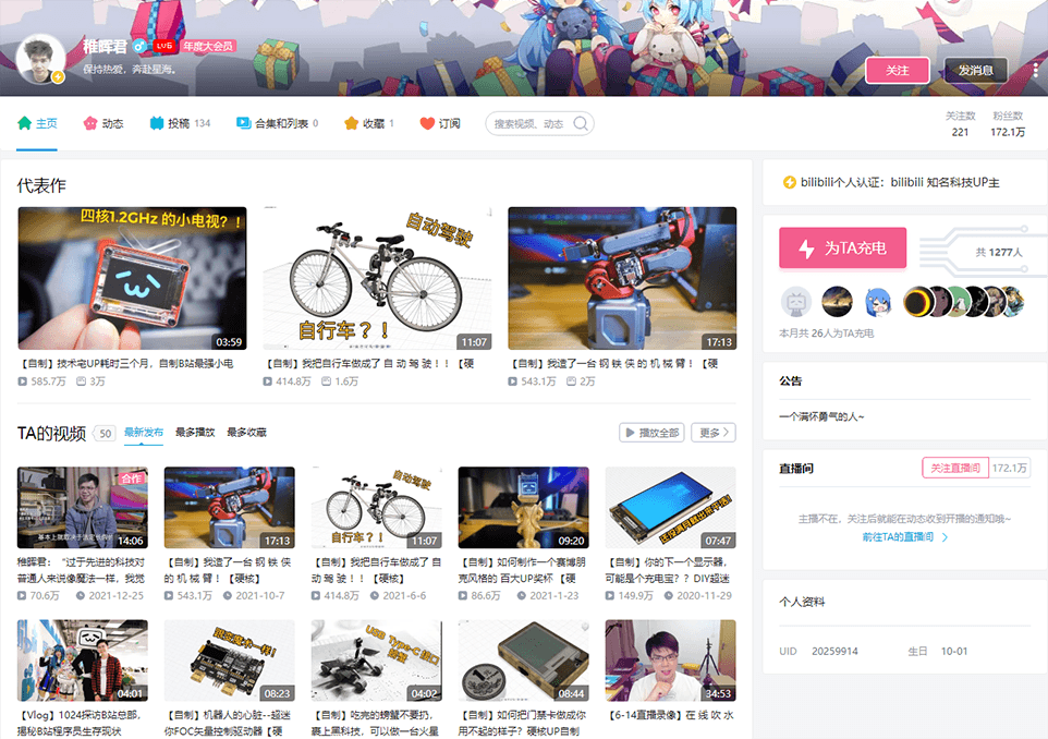 稚晖君png 177.png