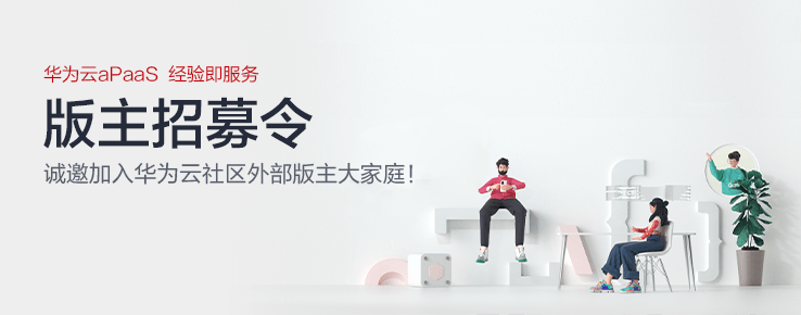 版主招募v1 0119 738x290.png