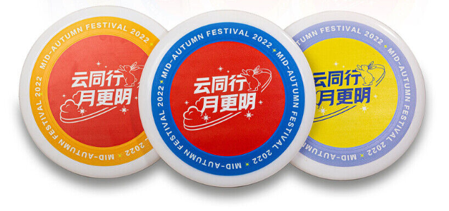 中秋2.png