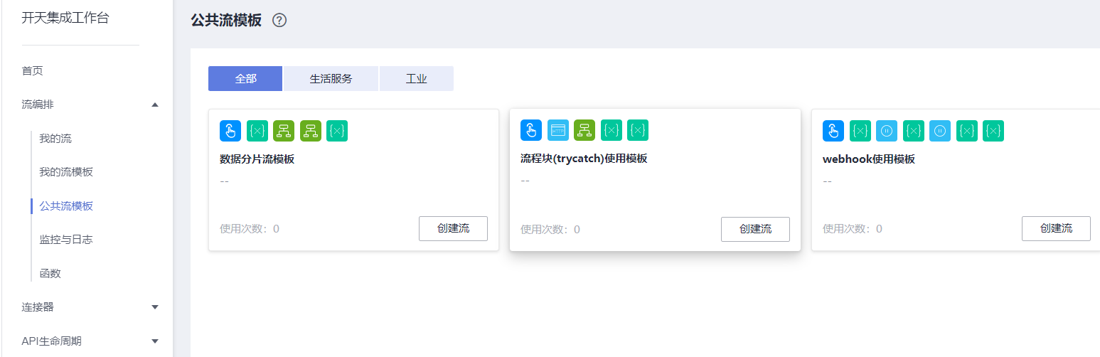 629-3新增流模板.png