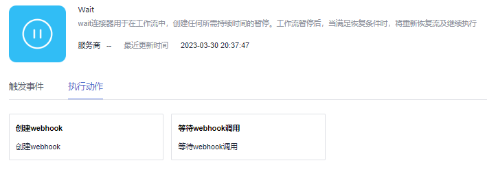 1-连接器1.PNG