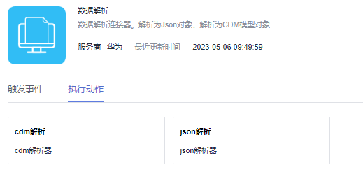 1-连接器3.PNG