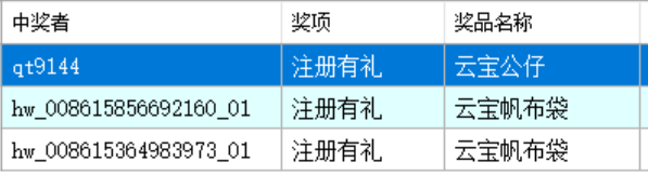开奖.png