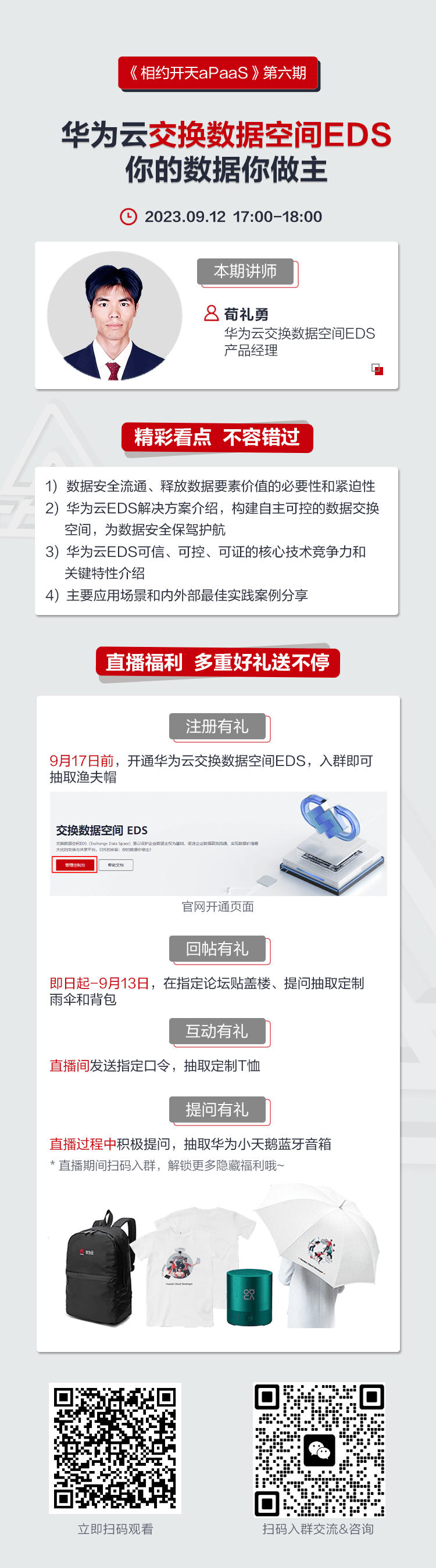 6-长图二维码 750x3000.png