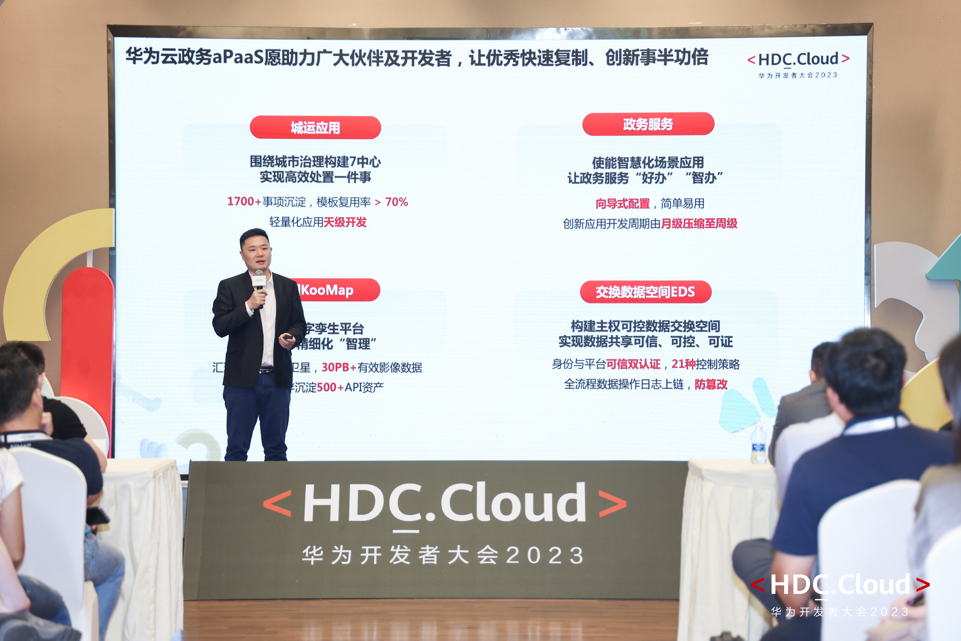 配图2 政务演讲.JPG