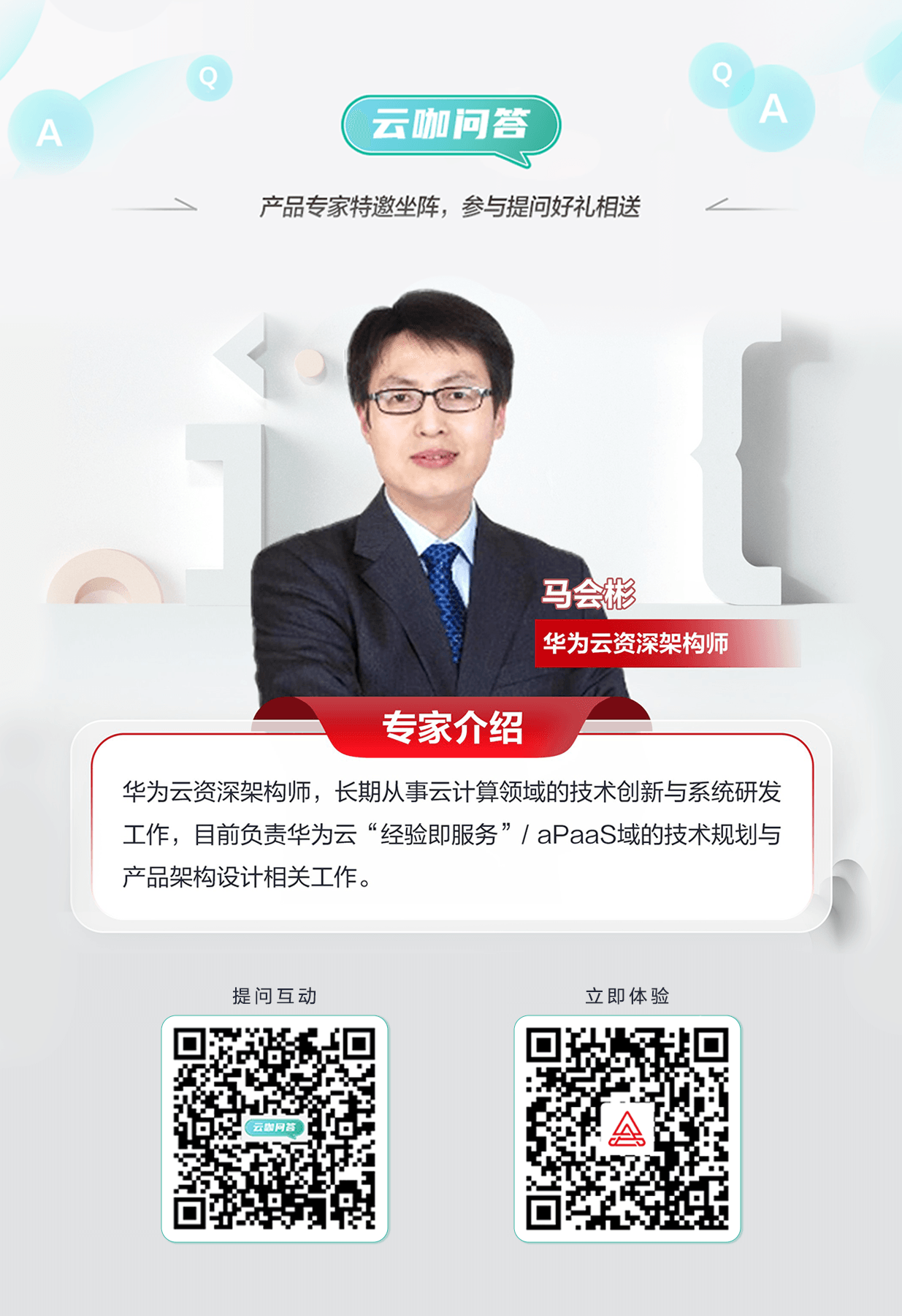 云咖问答3.png