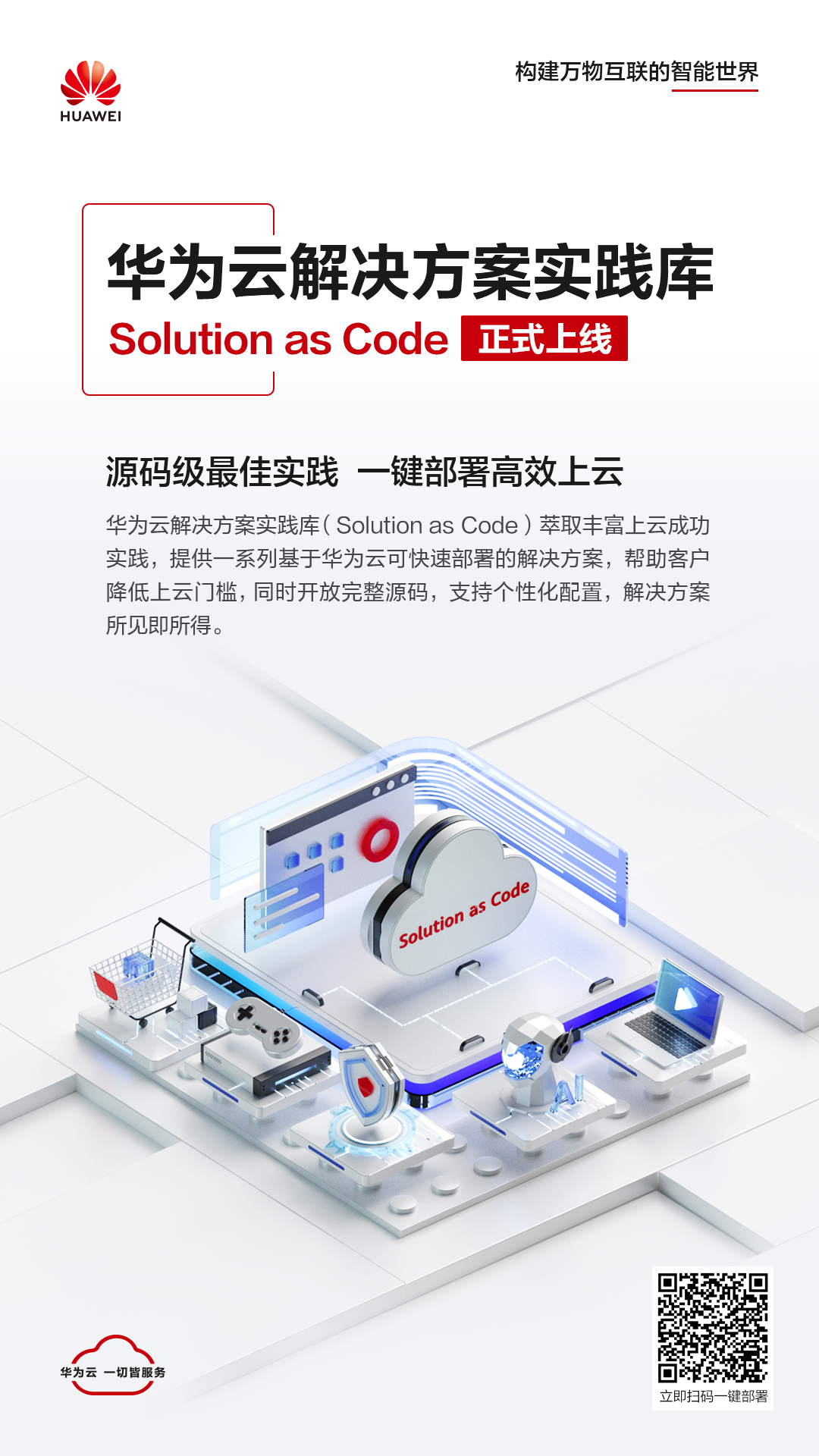 主海报.png