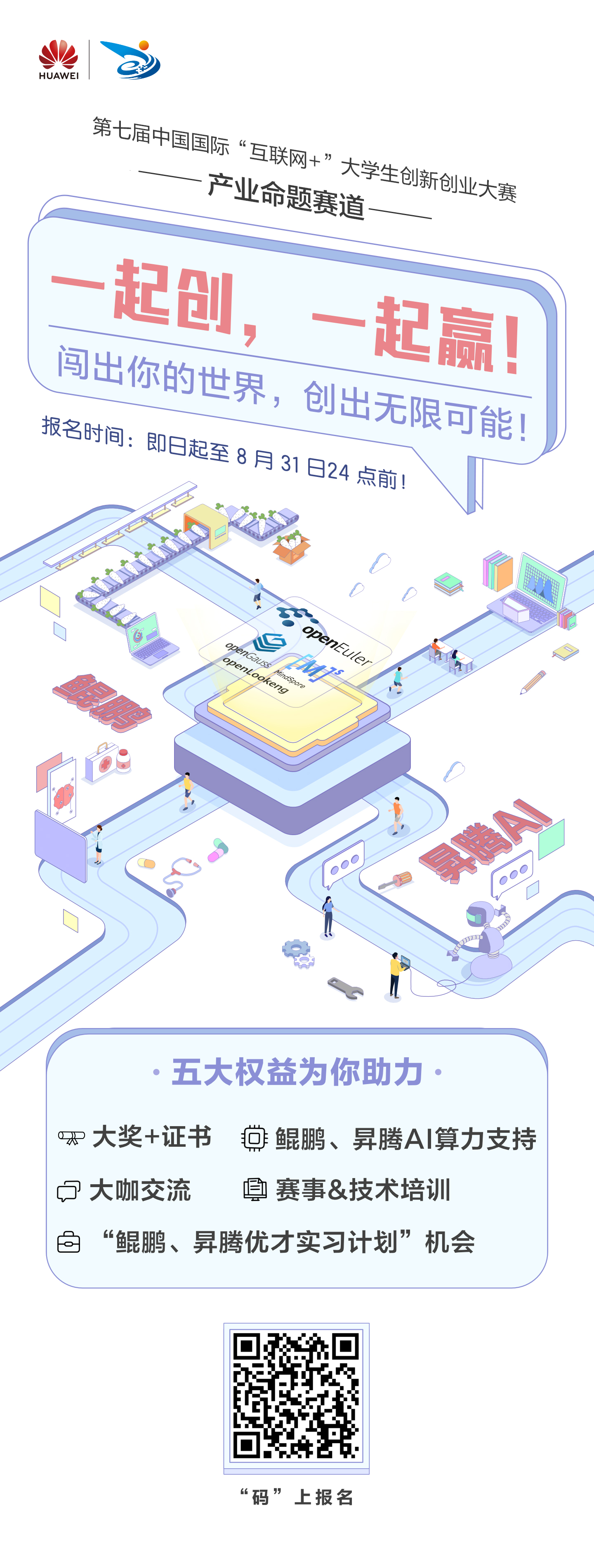海报带二维码.jpg
