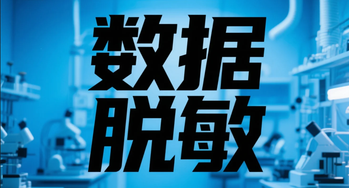 SpringBoot动态脱敏实战：从注解到AOP的优雅打码术.png