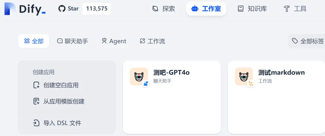 企业微信截图_dify 工作室.png
