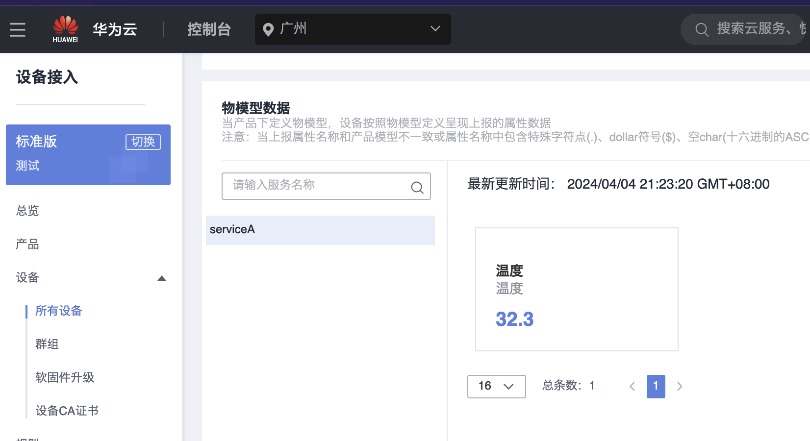 图 13