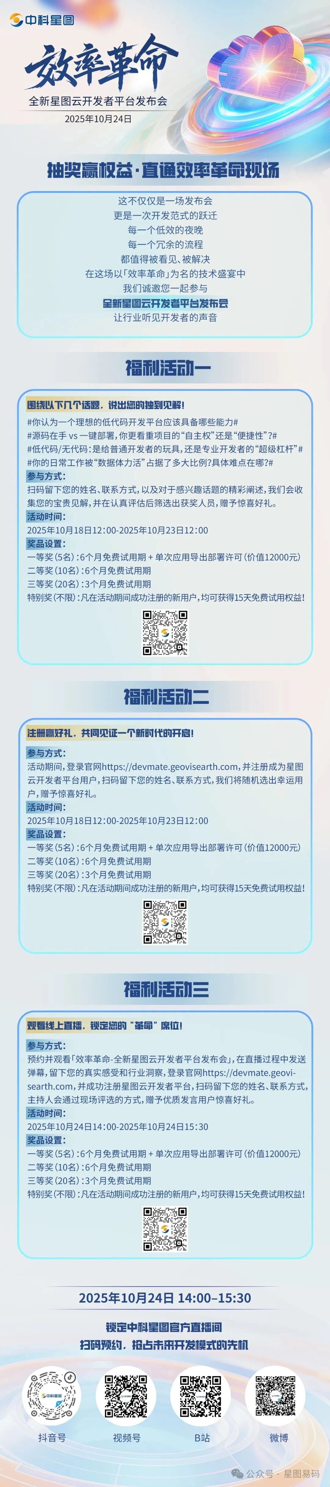 微信图片_2025-10-28_142425_014.jpg