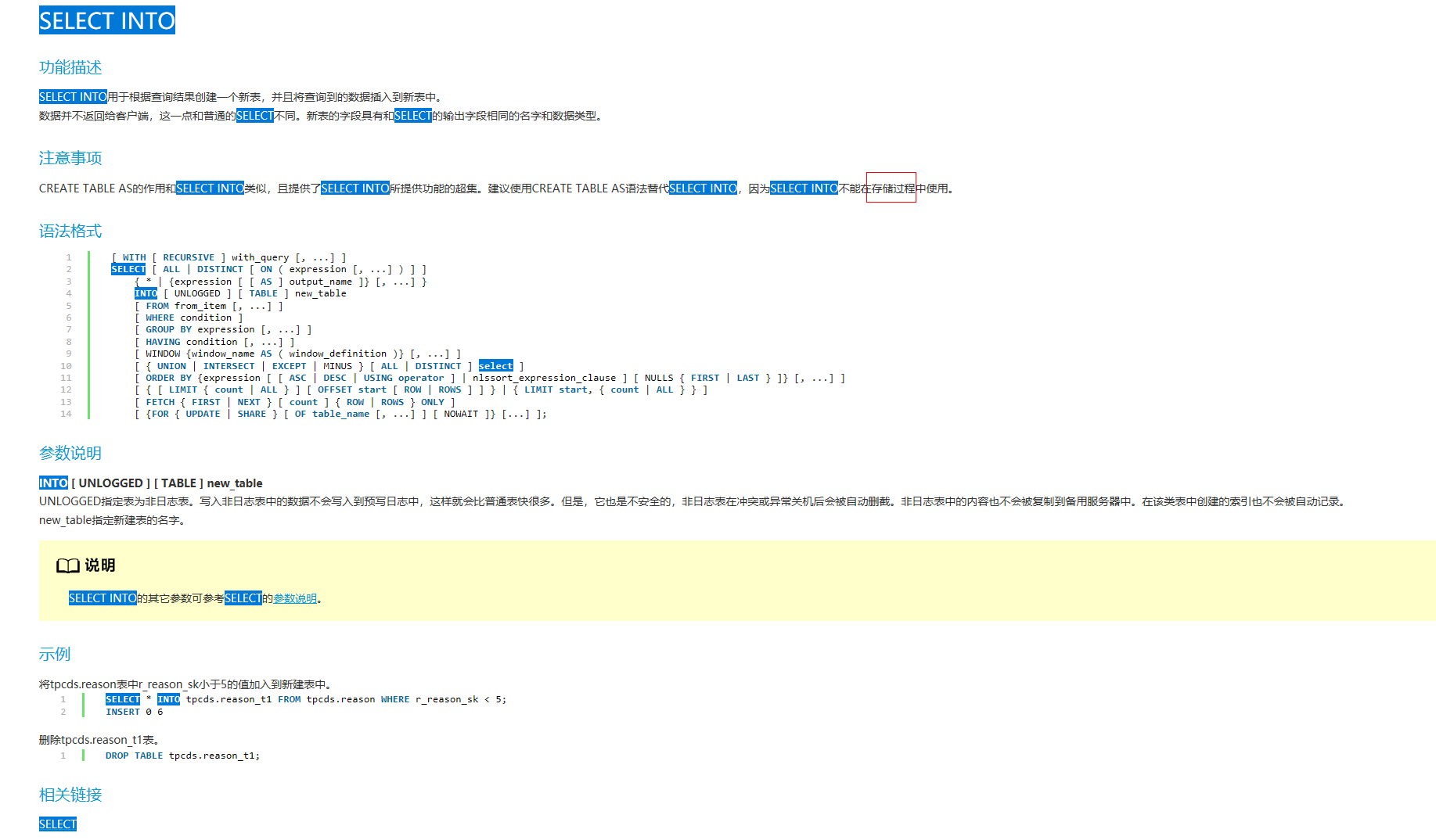20230828-104040(WeLinkPC).png