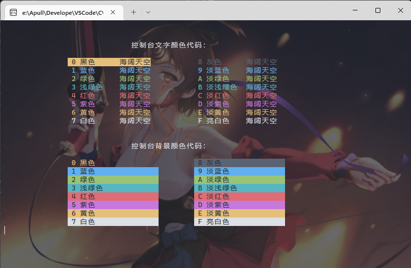WindowsTerminal终端
