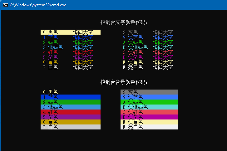 命令提示符