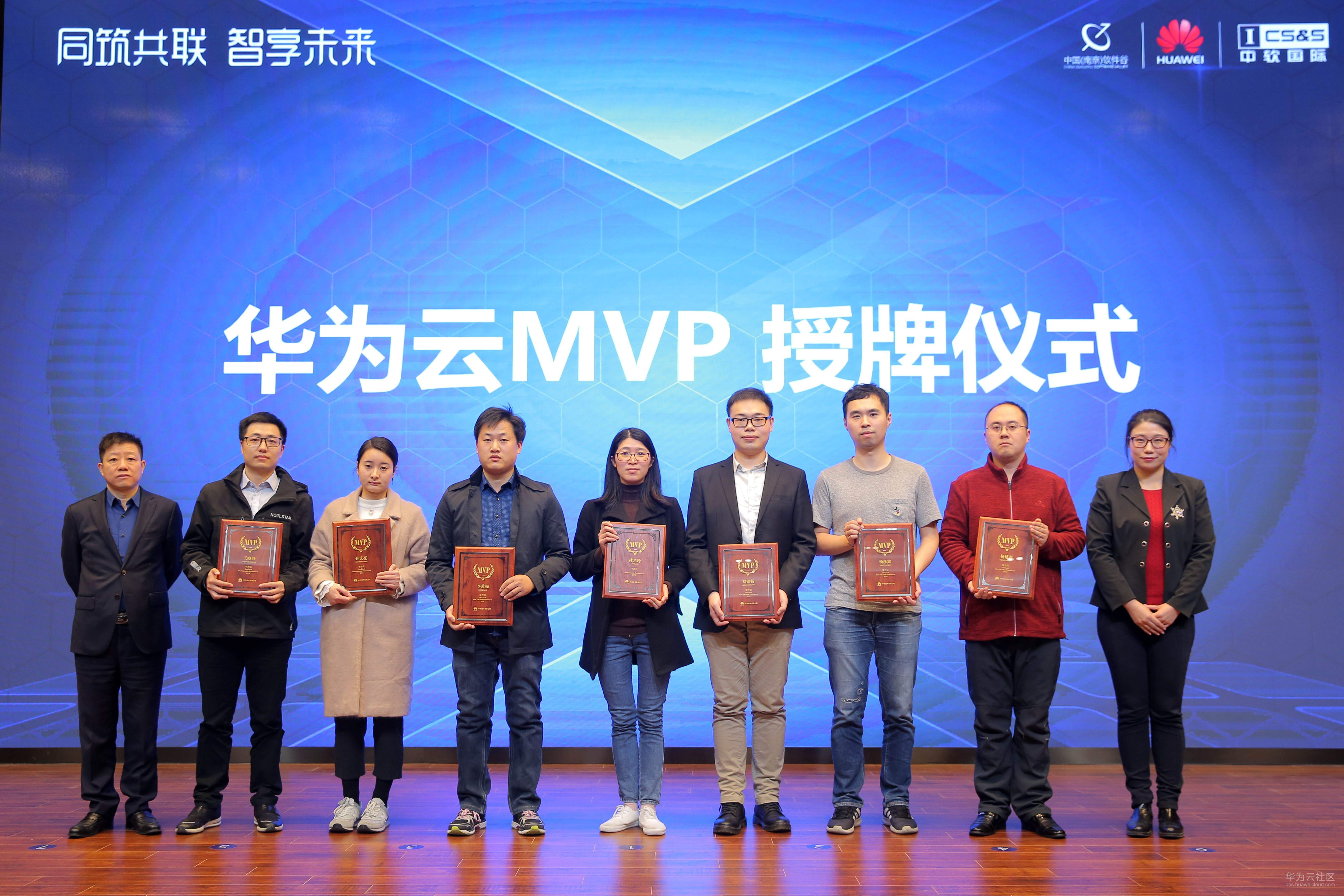 MVP授牌仪式.jpg