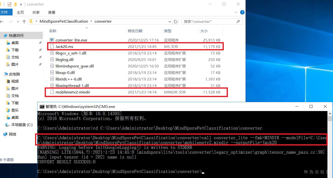 模型转换.png