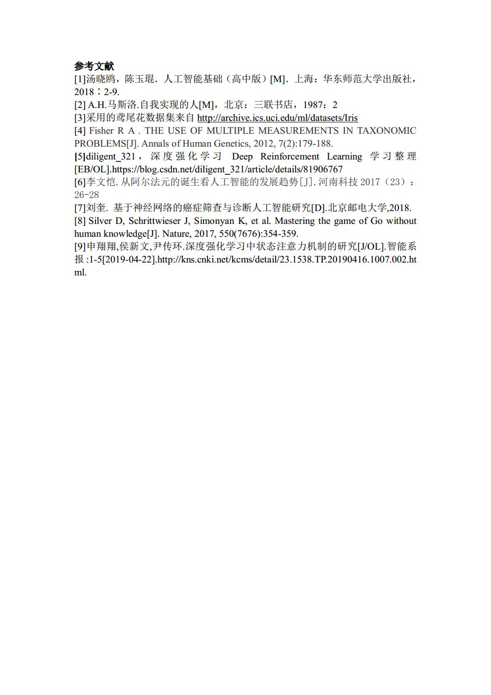 3016204136_历天一_电信二班jpg_Page13.jpg