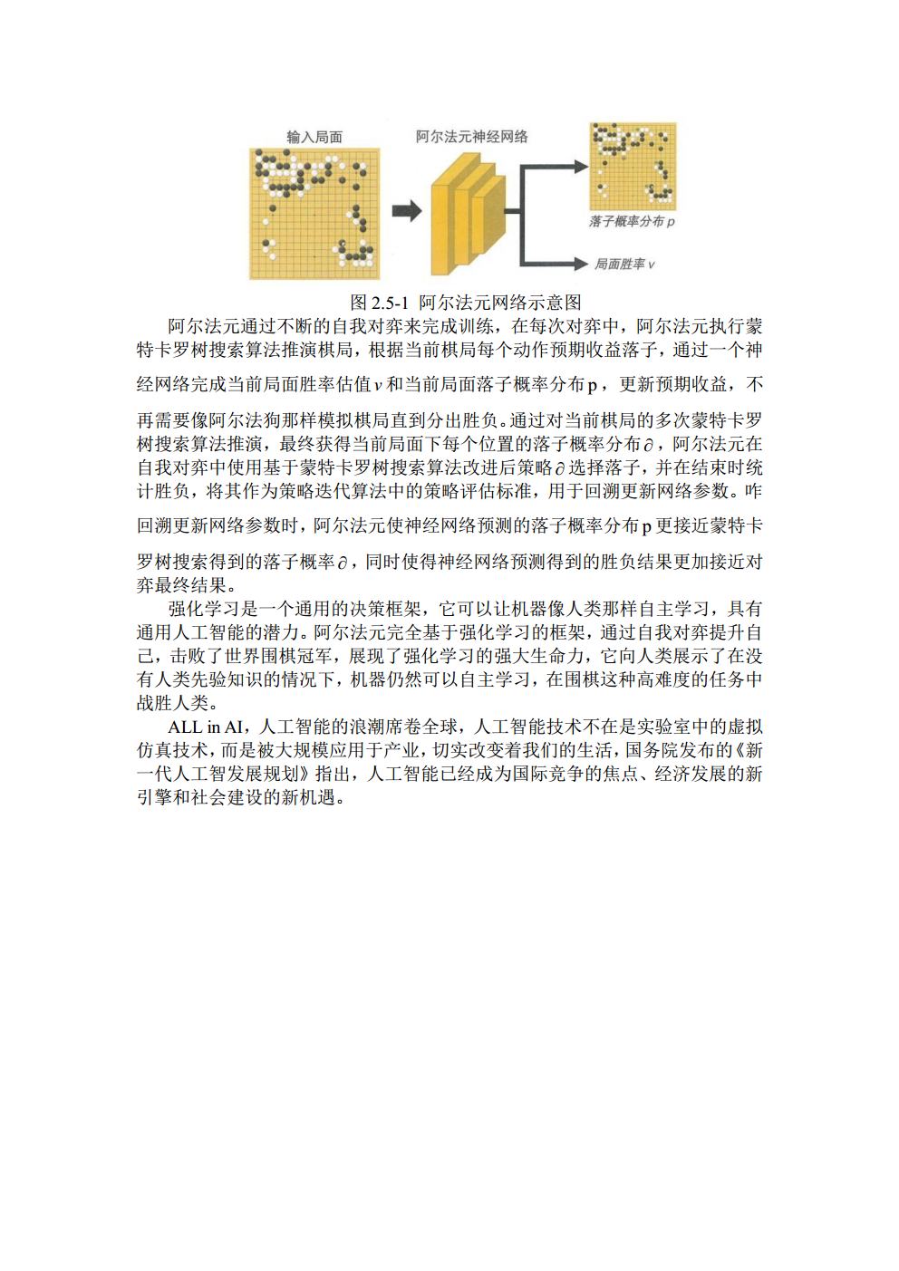 3016204136_历天一_电信二班jpg_Page12.jpg