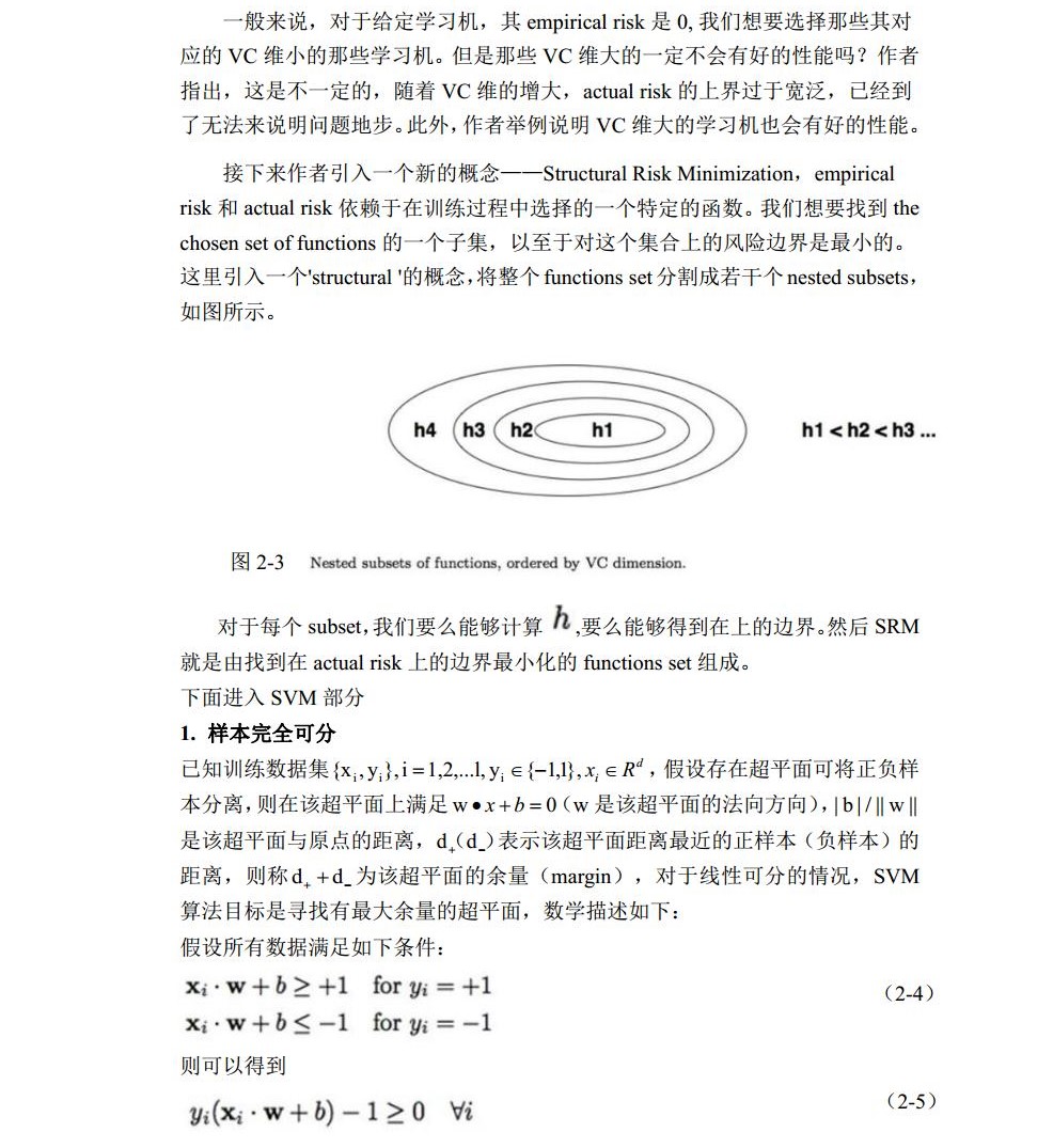模式识别报告_历天一_3016204136jpg_Page16.jpg