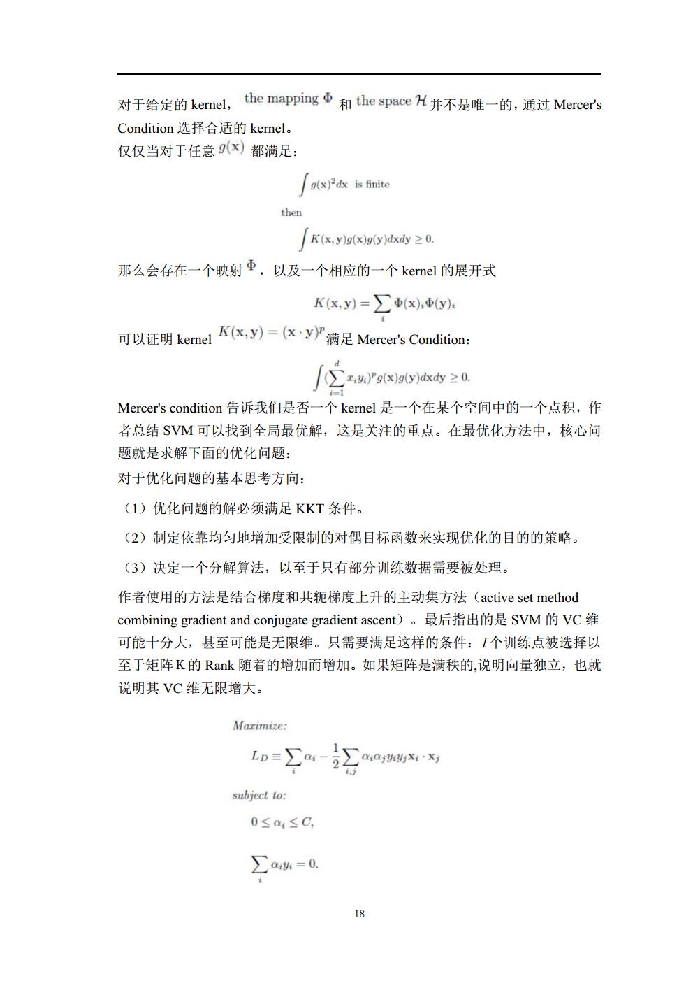 模式识别报告_历天一_3016204136jpg_Page20.jpg