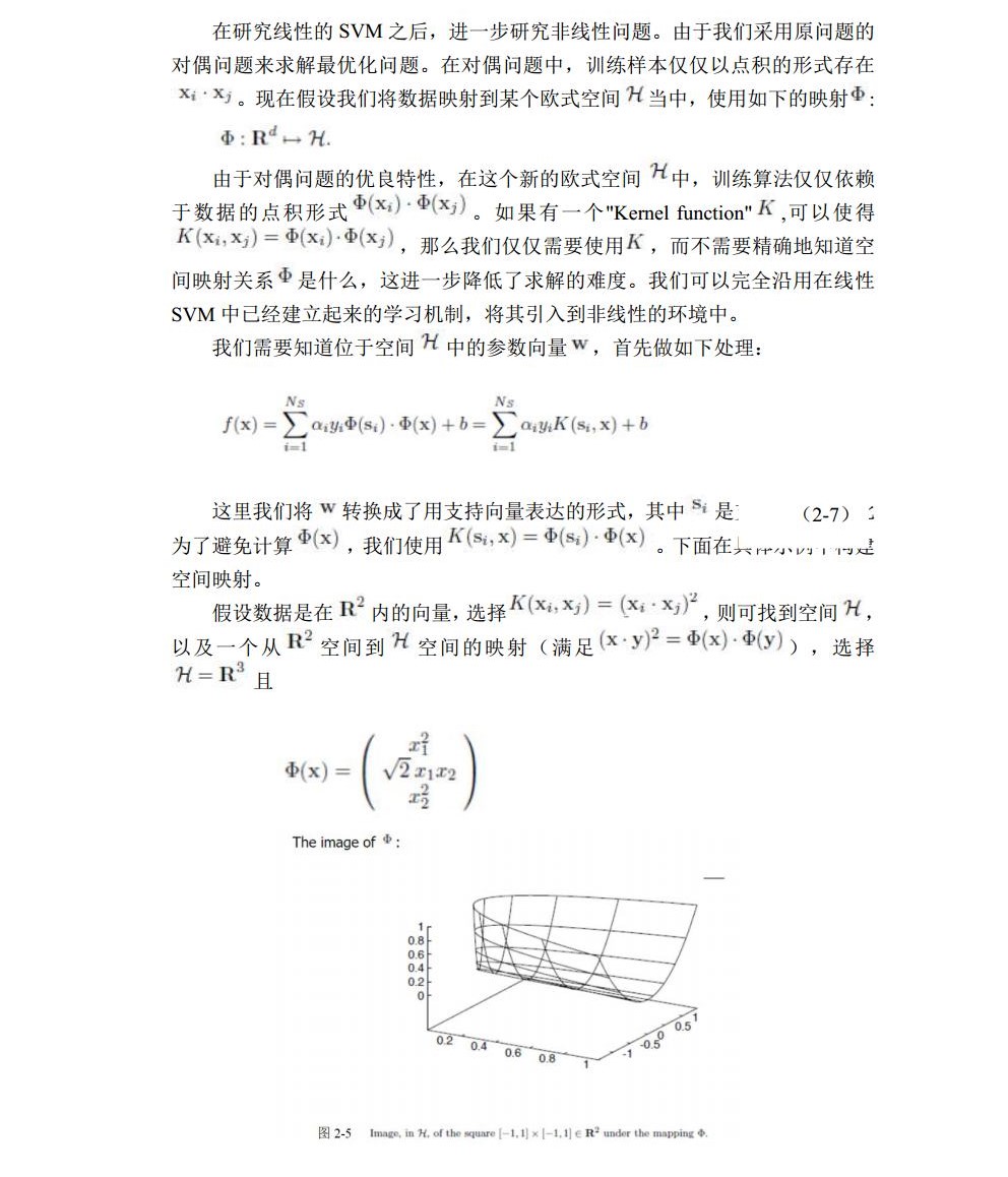 模式识别报告_历天一_3016204136jpg_Page19.jpg