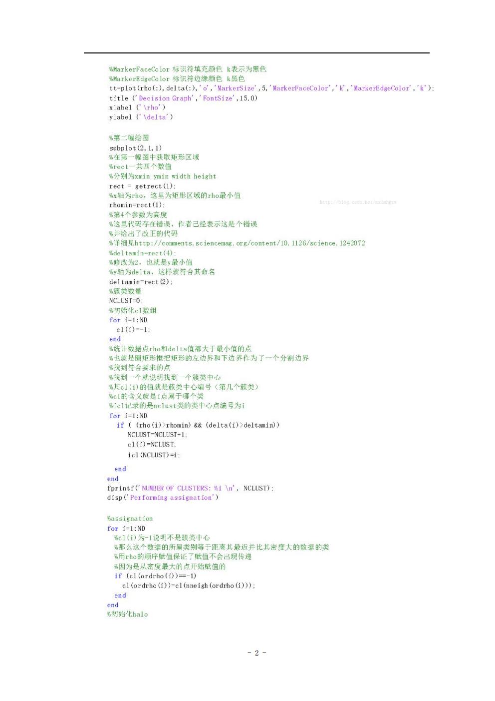 模式识别报告_历天一_3016204136jpg_Page31.jpg