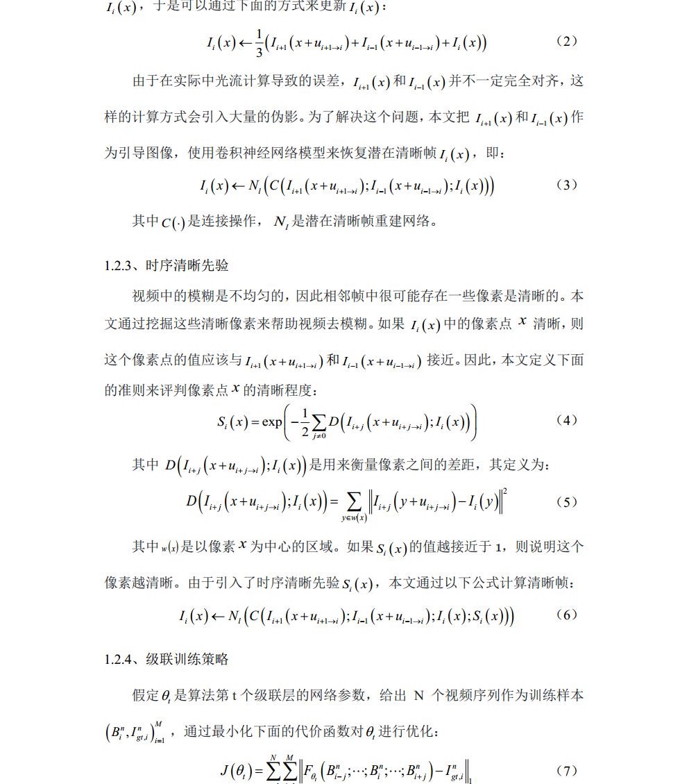 结课报告-2020234241-张芝铭jpg_Page5.jpg