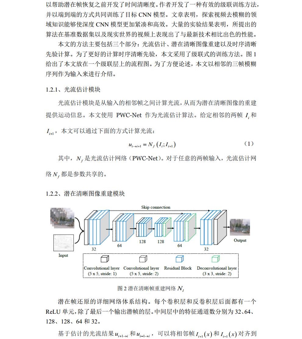 结课报告-2020234241-张芝铭jpg_Page4.jpg