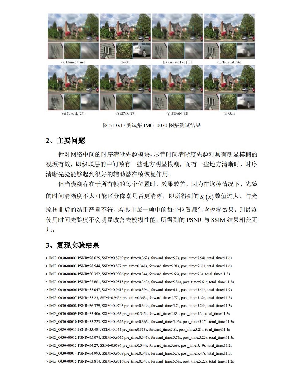 结课报告-2020234241-张芝铭jpg_Page7.jpg