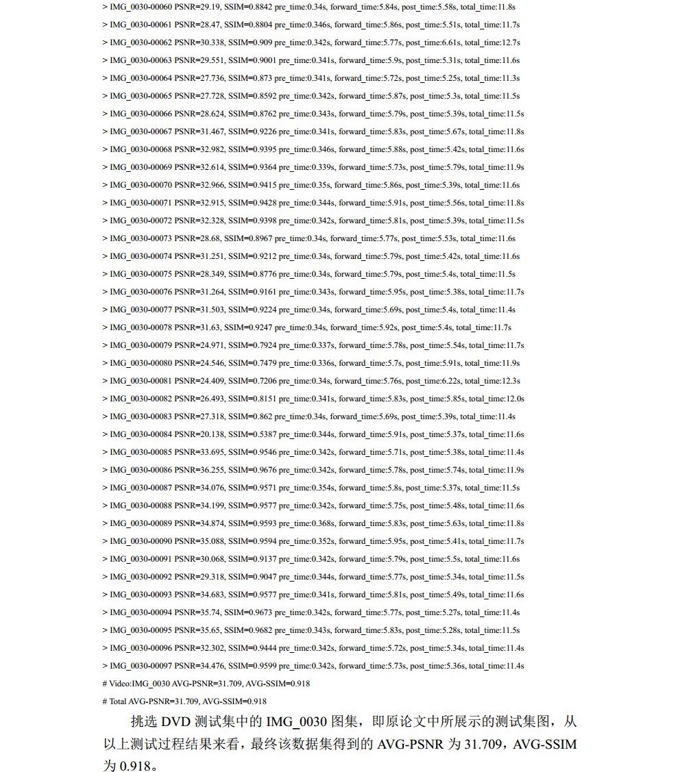 结课报告-2020234241-张芝铭jpg_Page9.jpg