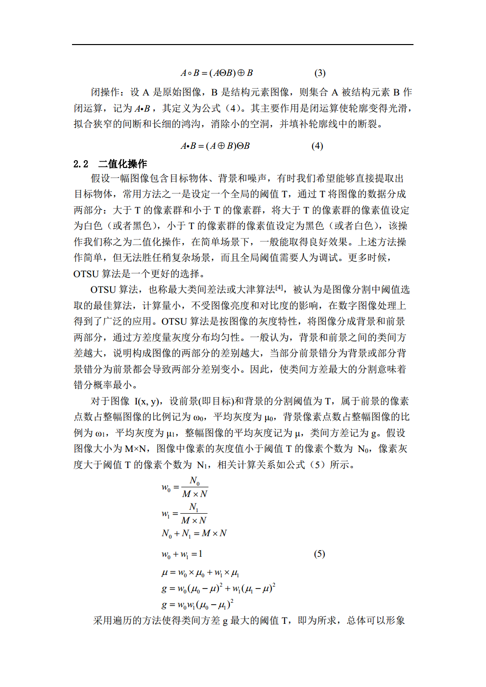 作业2_2020229006_历天一_说明文档png_Page2.png