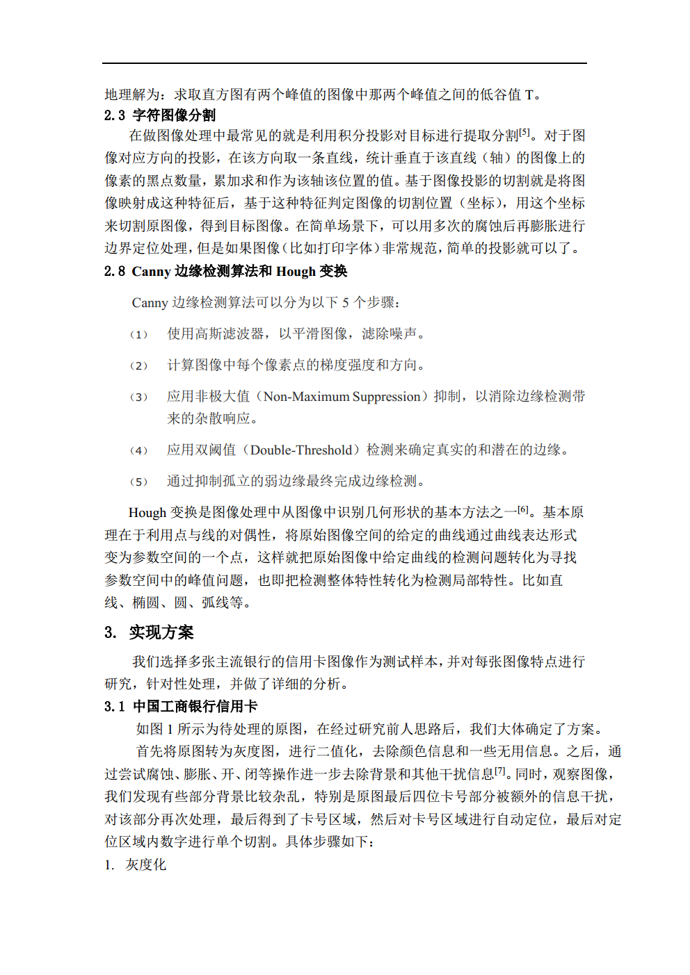 作业2_2020229006_历天一_说明文档png_Page3.png
