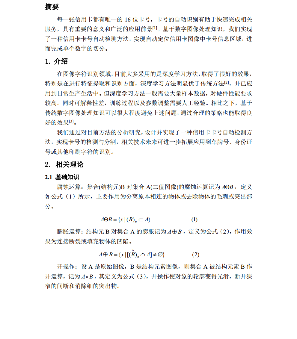 作业2_2020229006_历天一_说明文档png_Page1.png