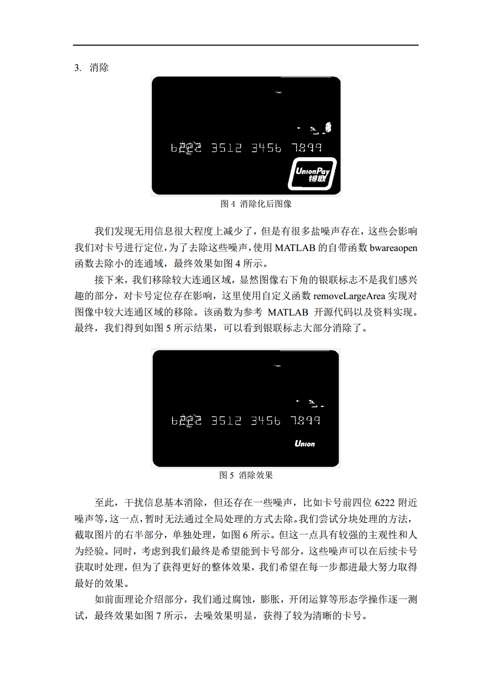 作业2_2020229006_历天一_说明文档png_Page5.png