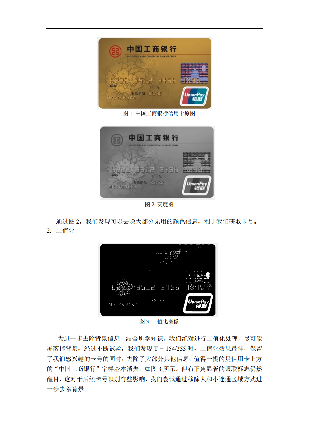 作业2_2020229006_历天一_说明文档png_Page4.png