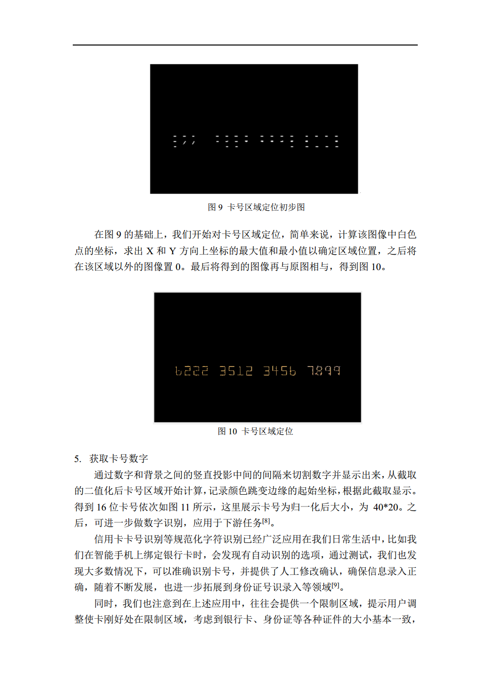 作业2_2020229006_历天一_说明文档png_Page7.png