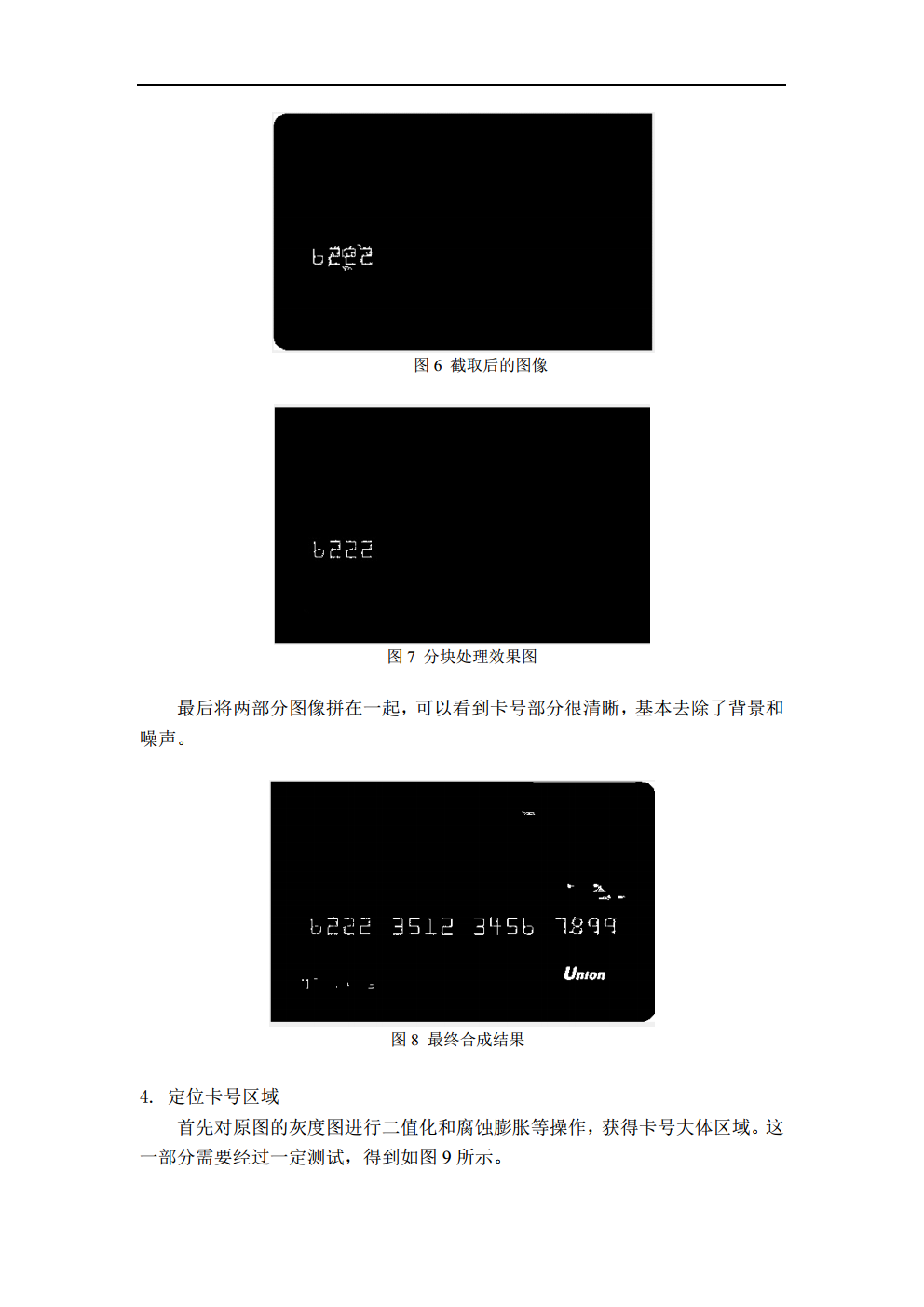 作业2_2020229006_历天一_说明文档png_Page6.png