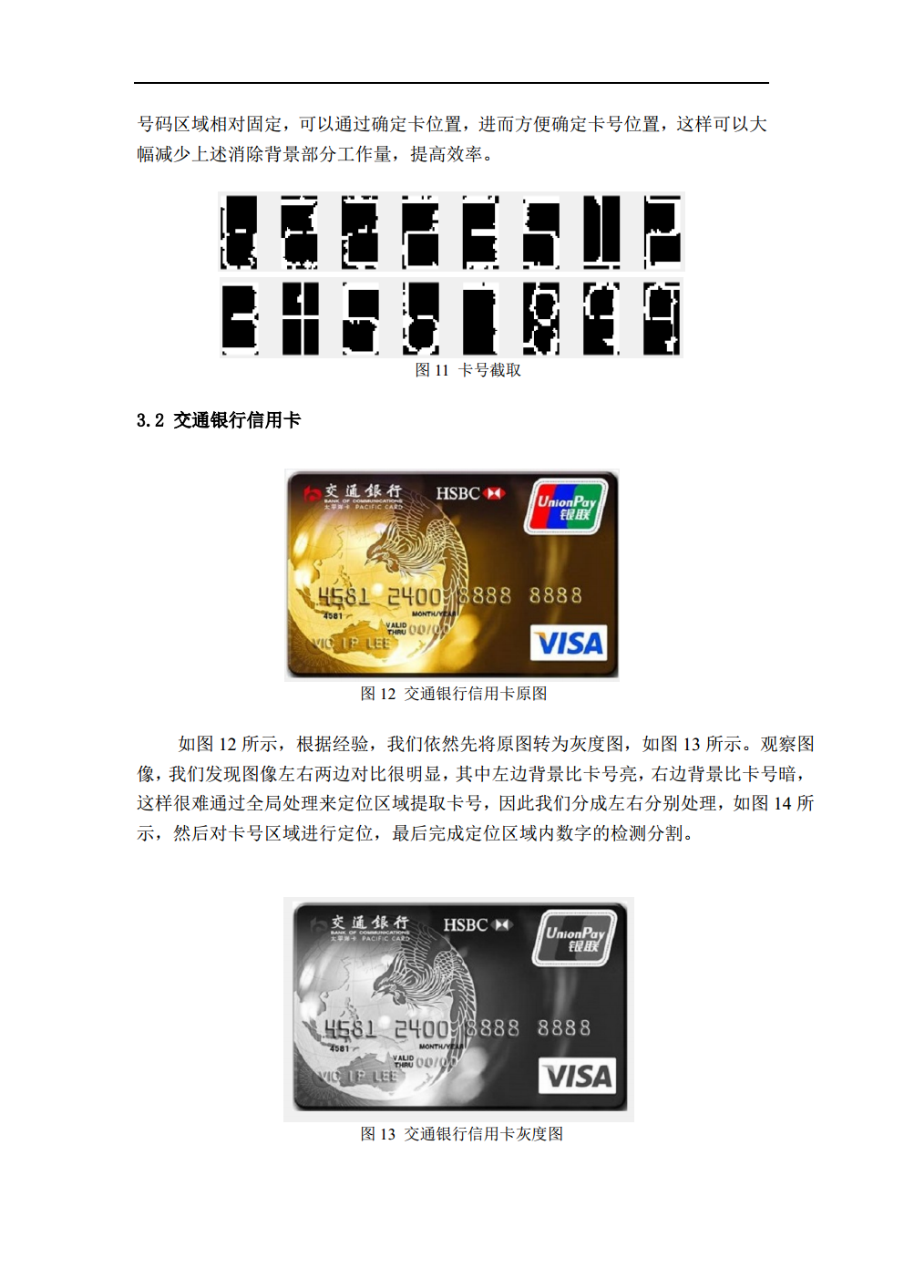 作业2_2020229006_历天一_说明文档png_Page8.png