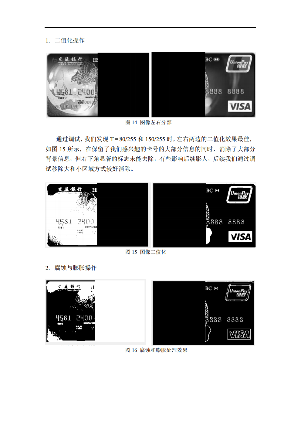 作业2_2020229006_历天一_说明文档png_Page9.png