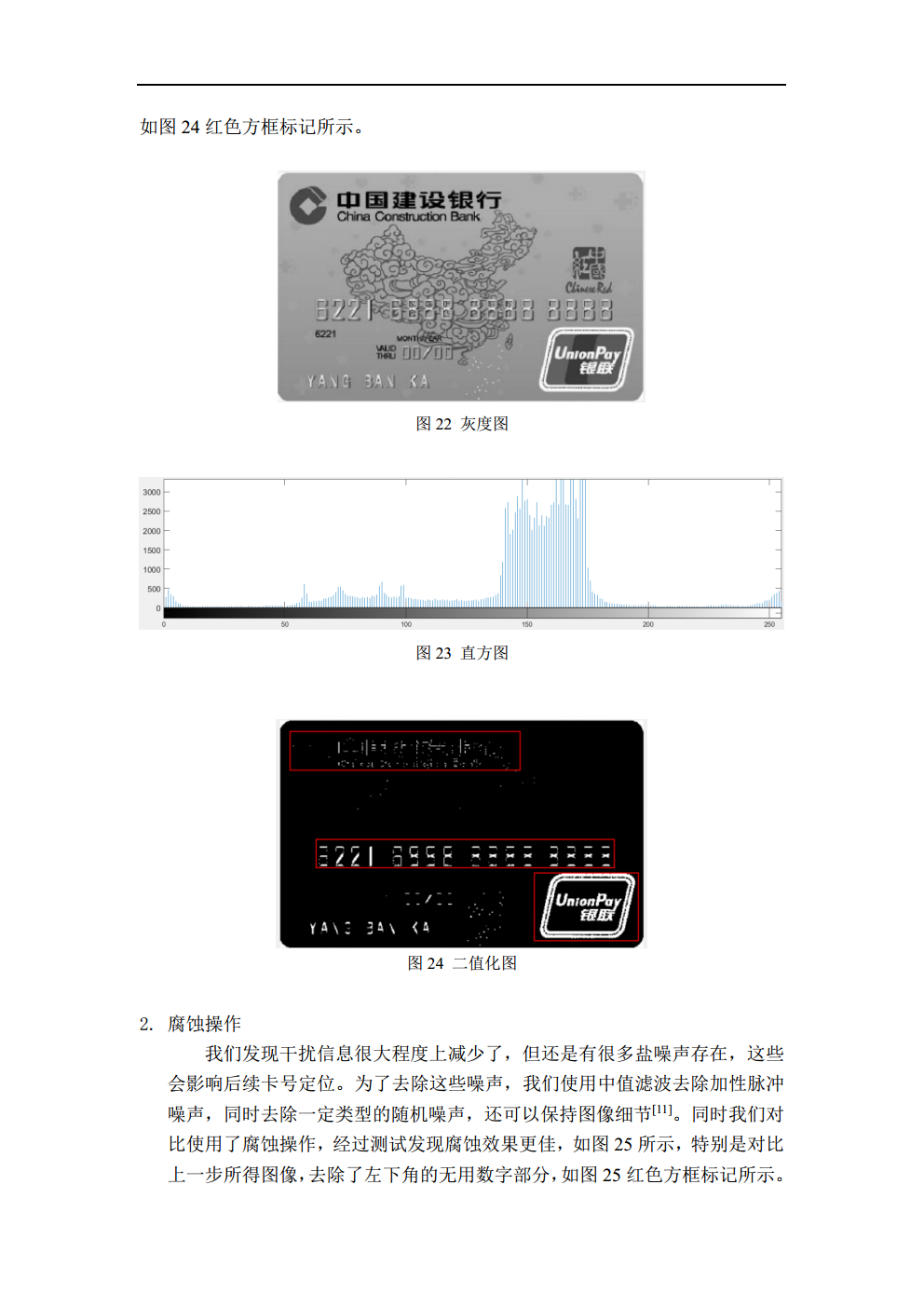 作业2_2020229006_历天一_说明文档png_Page12.png