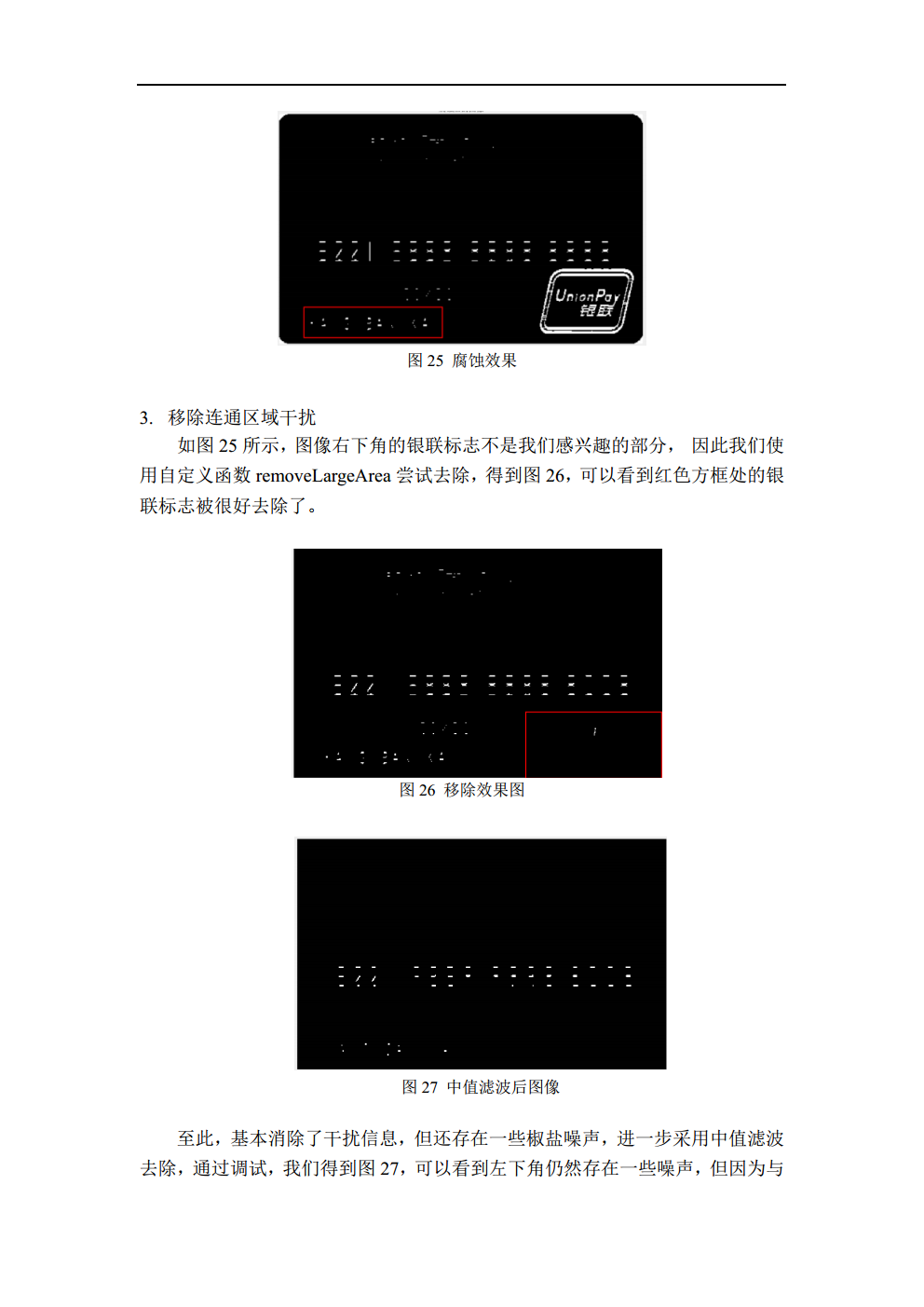 作业2_2020229006_历天一_说明文档png_Page13.png