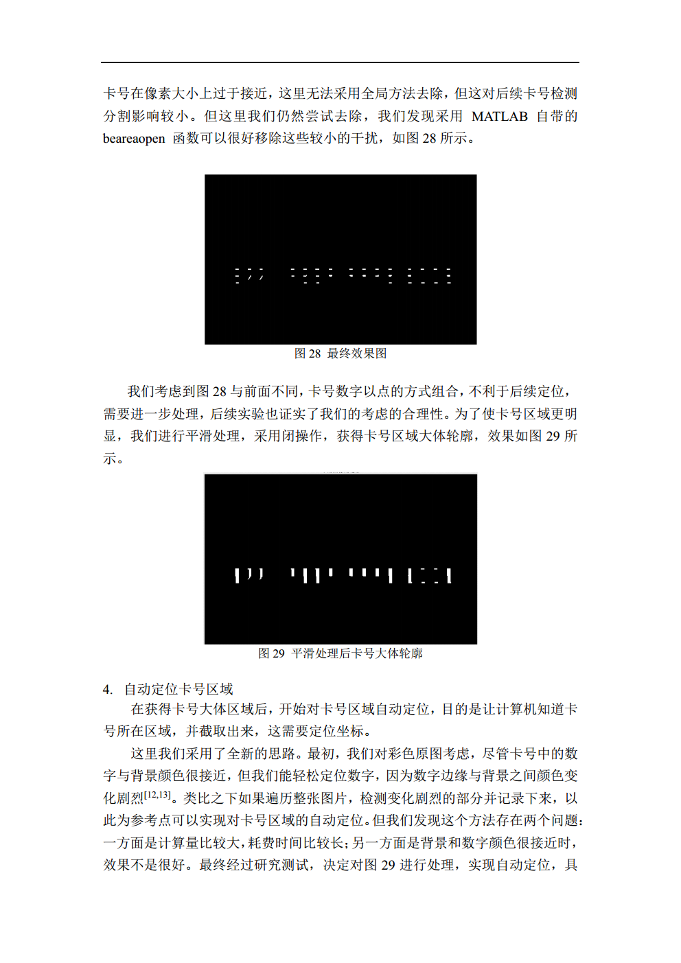 作业2_2020229006_历天一_说明文档png_Page14.png