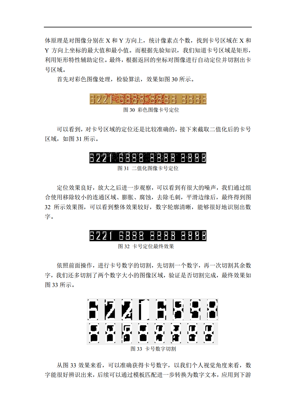 作业2_2020229006_历天一_说明文档png_Page15.png
